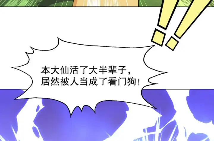 漫画《开局强吻裂口女》第7话 黄大仙沦为看门狗第161张图