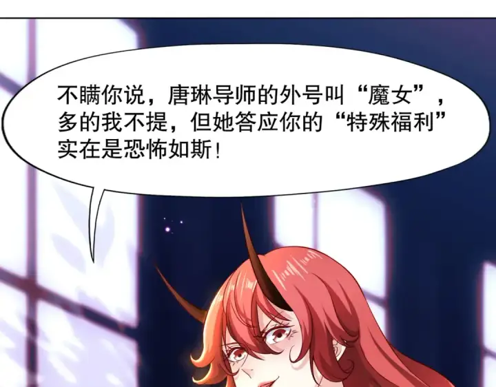 漫画《开局强吻裂口女》第7话 黄大仙沦为看门狗第19张图