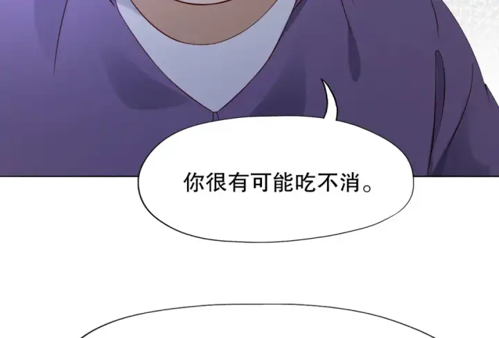 漫画《开局强吻裂口女》第7话 黄大仙沦为看门狗第22张图