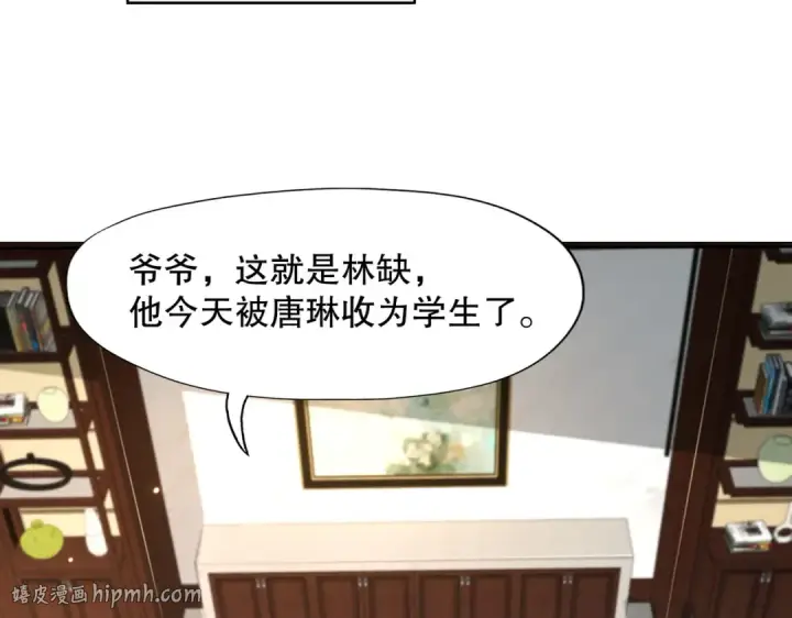 漫画《开局强吻裂口女》第7话 黄大仙沦为看门狗第32张图