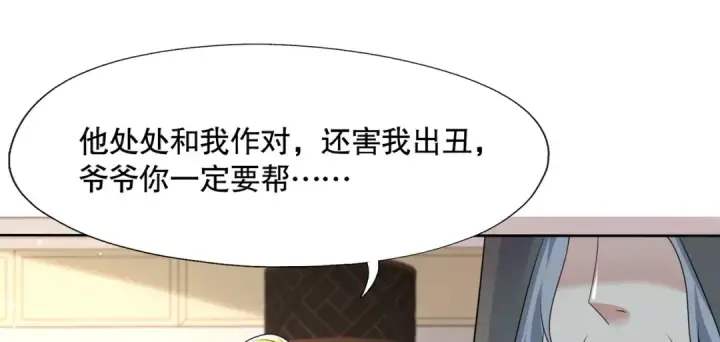 漫画《开局强吻裂口女》第7话 黄大仙沦为看门狗第35张图