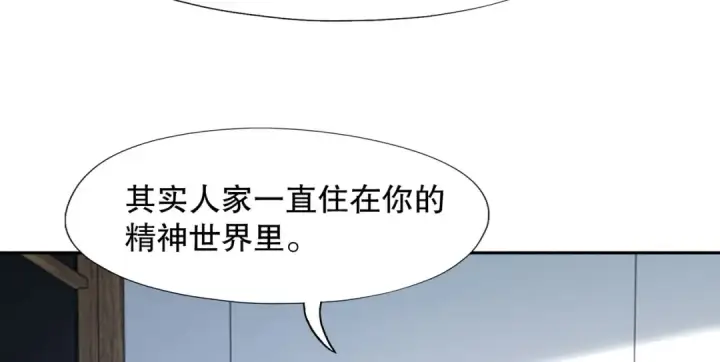 漫画《开局强吻裂口女》第7话 黄大仙沦为看门狗第49张图