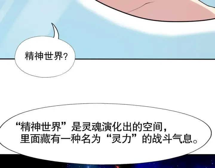 漫画《开局强吻裂口女》第7话 黄大仙沦为看门狗第52张图