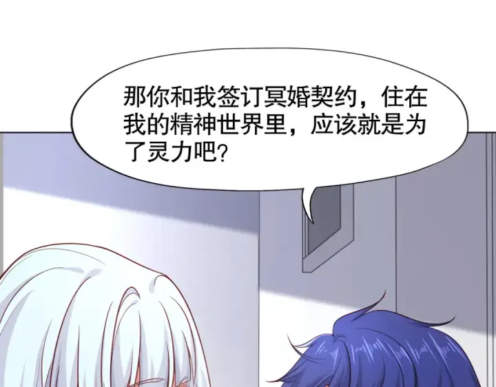 漫画《开局强吻裂口女》第7话 黄大仙沦为看门狗第54张图