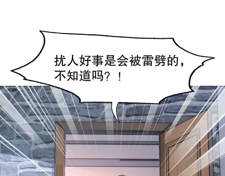 漫画《开局强吻裂口女》第7话 黄大仙沦为看门狗第62张图
