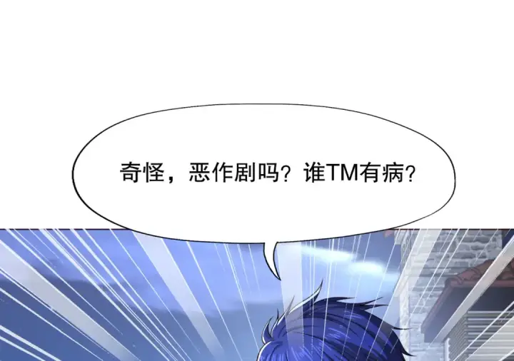 漫画《开局强吻裂口女》第7话 黄大仙沦为看门狗第65张图