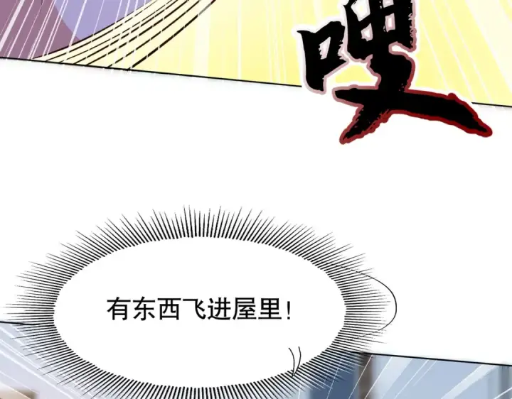 漫画《开局强吻裂口女》第7话 黄大仙沦为看门狗第74张图