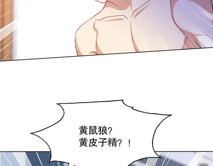 漫画《开局强吻裂口女》第7话 黄大仙沦为看门狗第76张图