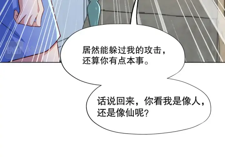 漫画《开局强吻裂口女》第7话 黄大仙沦为看门狗第79张图