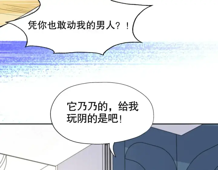 漫画《开局强吻裂口女》第7话 黄大仙沦为看门狗第90张图