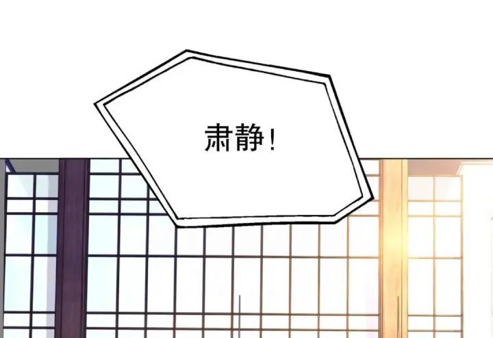漫画《开局强吻裂口女》第8话 在座的各位都是垃圾第106张图