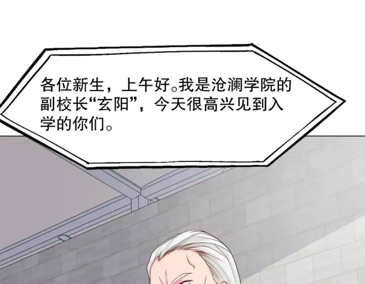 漫画《开局强吻裂口女》第8话 在座的各位都是垃圾第109张图