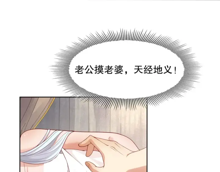 漫画《开局强吻裂口女》第8话 在座的各位都是垃圾第12张图