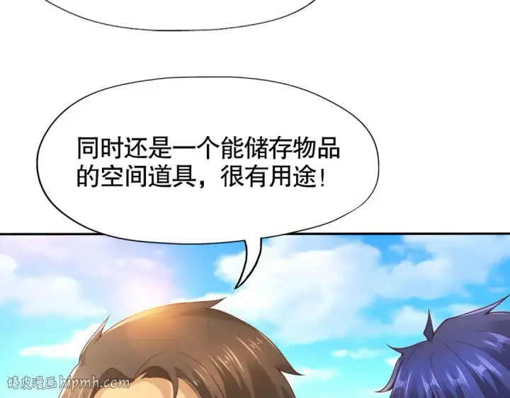 漫画《开局强吻裂口女》第8话 在座的各位都是垃圾第120张图