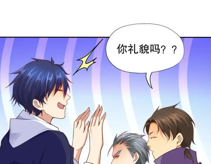 漫画《开局强吻裂口女》第8话 在座的各位都是垃圾第125张图