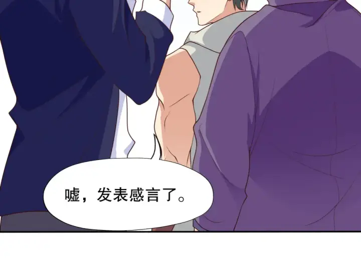 漫画《开局强吻裂口女》第8话 在座的各位都是垃圾第126张图
