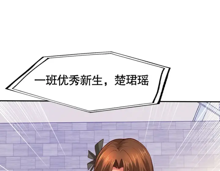 漫画《开局强吻裂口女》第8话 在座的各位都是垃圾第127张图