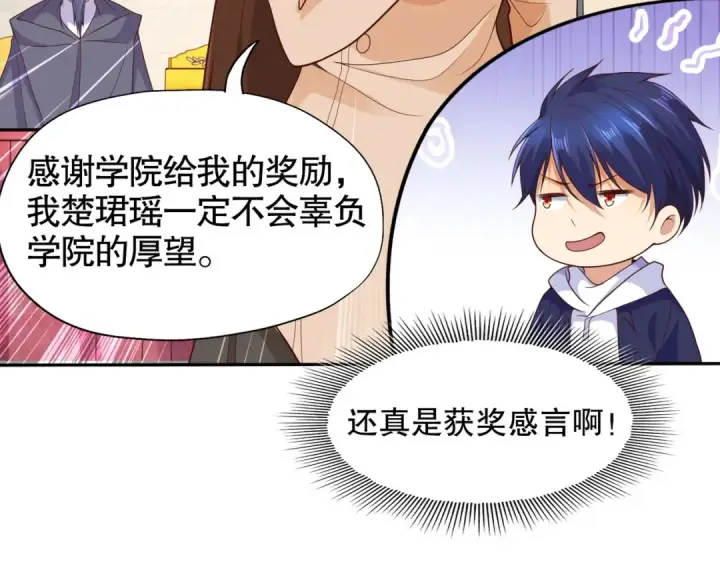 漫画《开局强吻裂口女》第8话 在座的各位都是垃圾第129张图
