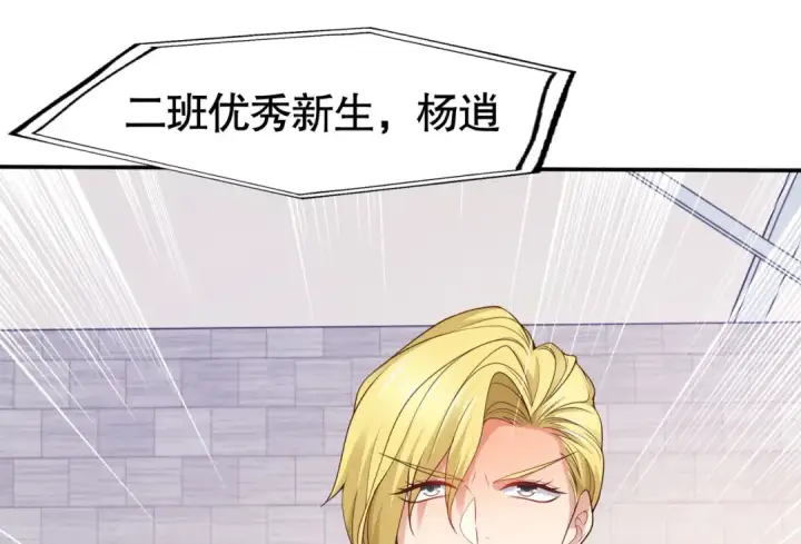漫画《开局强吻裂口女》第8话 在座的各位都是垃圾第130张图