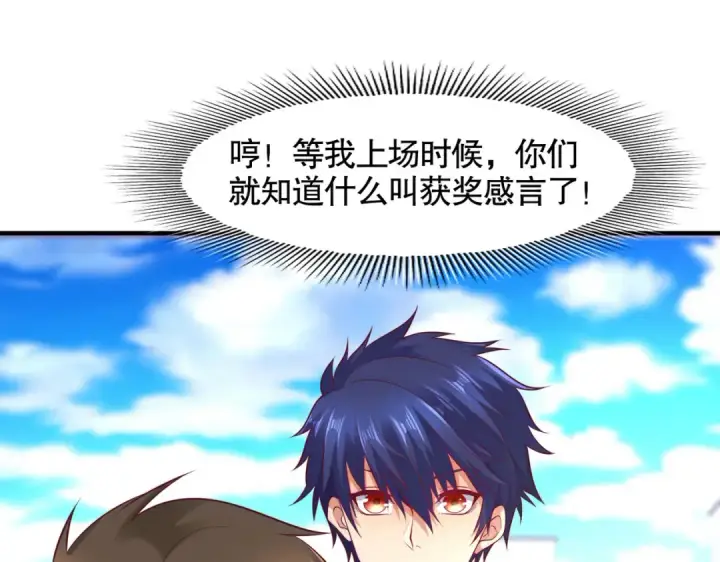 漫画《开局强吻裂口女》第8话 在座的各位都是垃圾第133张图