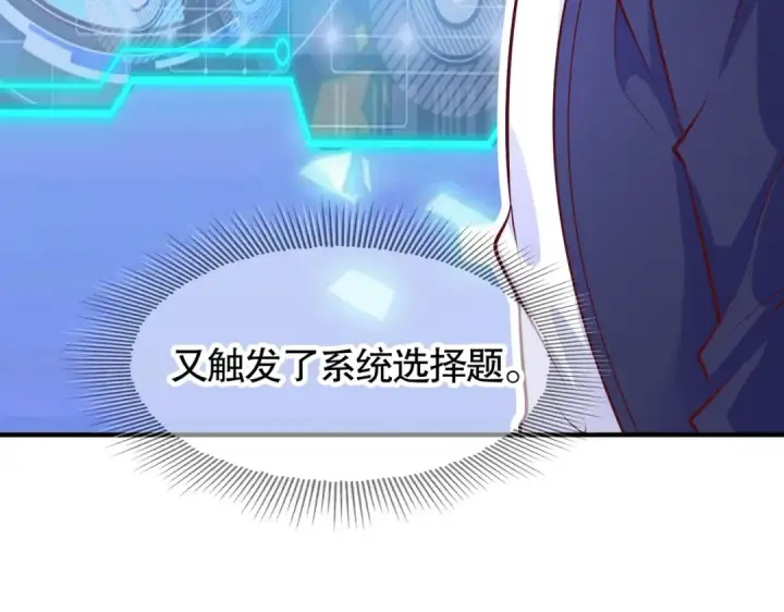 漫画《开局强吻裂口女》第8话 在座的各位都是垃圾第137张图