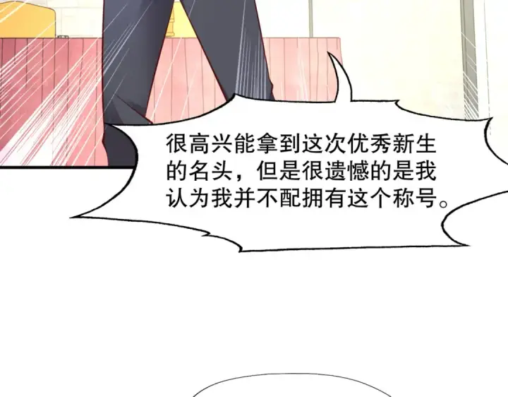 漫画《开局强吻裂口女》第8话 在座的各位都是垃圾第143张图