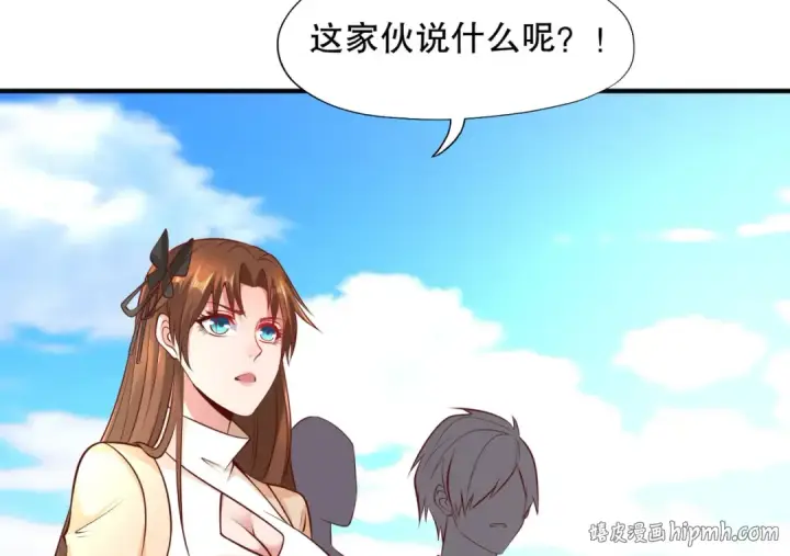 漫画《开局强吻裂口女》第8话 在座的各位都是垃圾第144张图