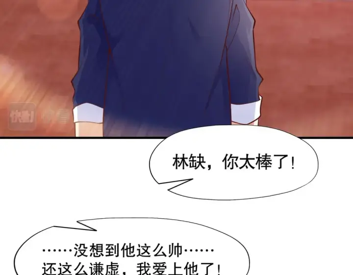 漫画《开局强吻裂口女》第8话 在座的各位都是垃圾第151张图