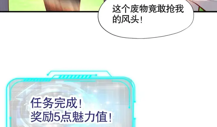 漫画《开局强吻裂口女》第8话 在座的各位都是垃圾第154张图