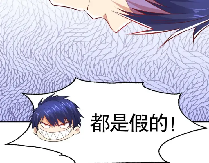 漫画《开局强吻裂口女》第8话 在座的各位都是垃圾第156张图