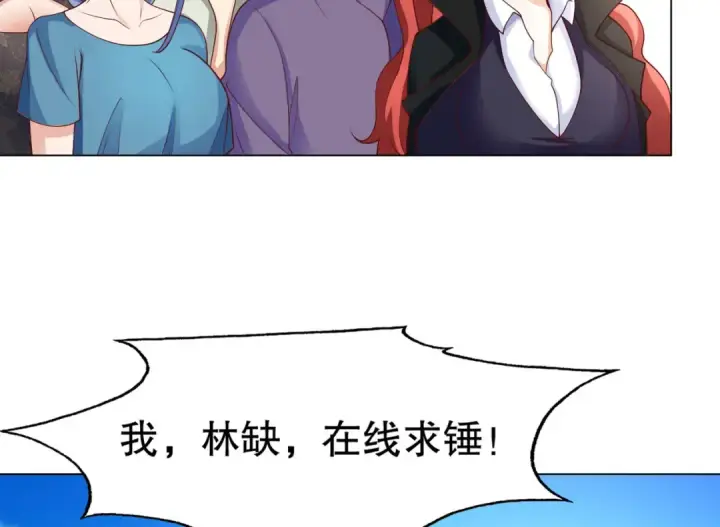 漫画《开局强吻裂口女》第8话 在座的各位都是垃圾第163张图
