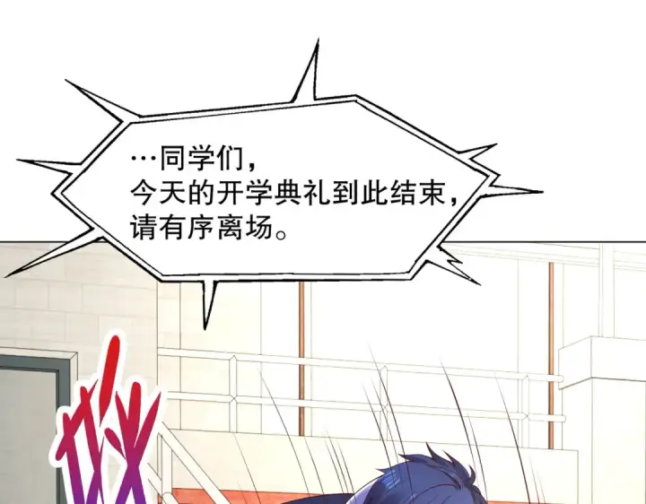 漫画《开局强吻裂口女》第8话 在座的各位都是垃圾第167张图