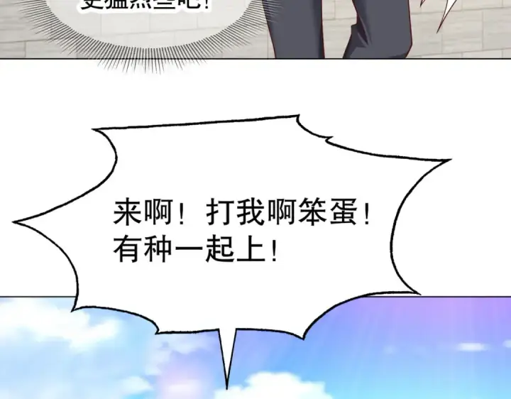 漫画《开局强吻裂口女》第8话 在座的各位都是垃圾第169张图