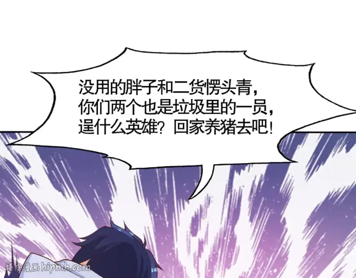 漫画《开局强吻裂口女》第8话 在座的各位都是垃圾第176张图