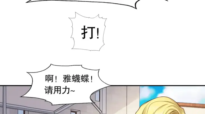 漫画《开局强吻裂口女》第8话 在座的各位都是垃圾第181张图