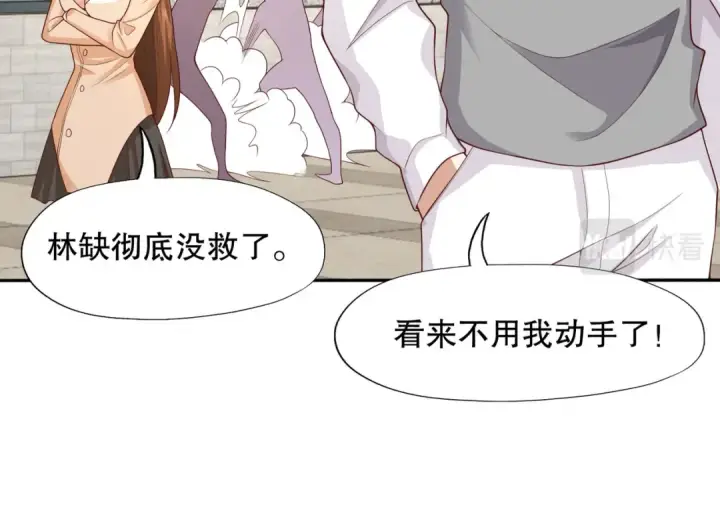 漫画《开局强吻裂口女》第8话 在座的各位都是垃圾第183张图
