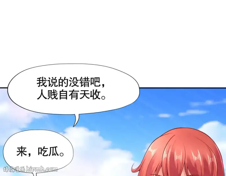 漫画《开局强吻裂口女》第8话 在座的各位都是垃圾第184张图