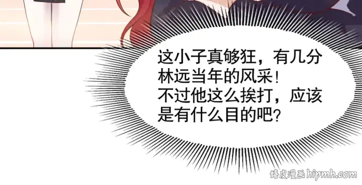 漫画《开局强吻裂口女》第8话 在座的各位都是垃圾第186张图