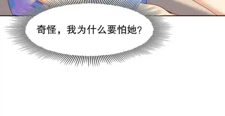 漫画《开局强吻裂口女》第8话 在座的各位都是垃圾第19张图