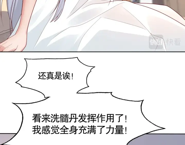 漫画《开局强吻裂口女》第8话 在座的各位都是垃圾第22张图