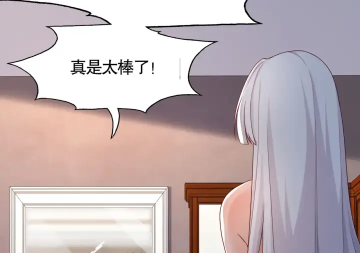 漫画《开局强吻裂口女》第8话 在座的各位都是垃圾第23张图