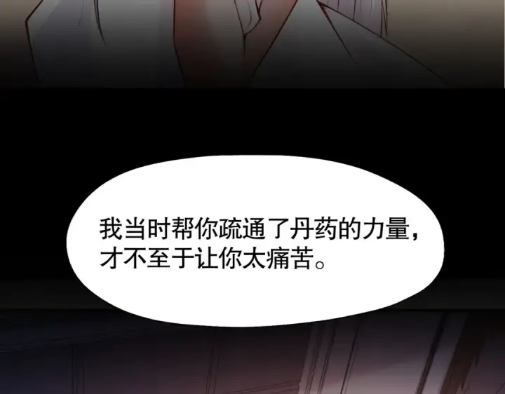 漫画《开局强吻裂口女》第8话 在座的各位都是垃圾第31张图