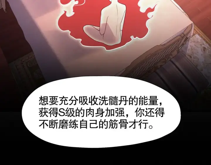 漫画《开局强吻裂口女》第8话 在座的各位都是垃圾第33张图