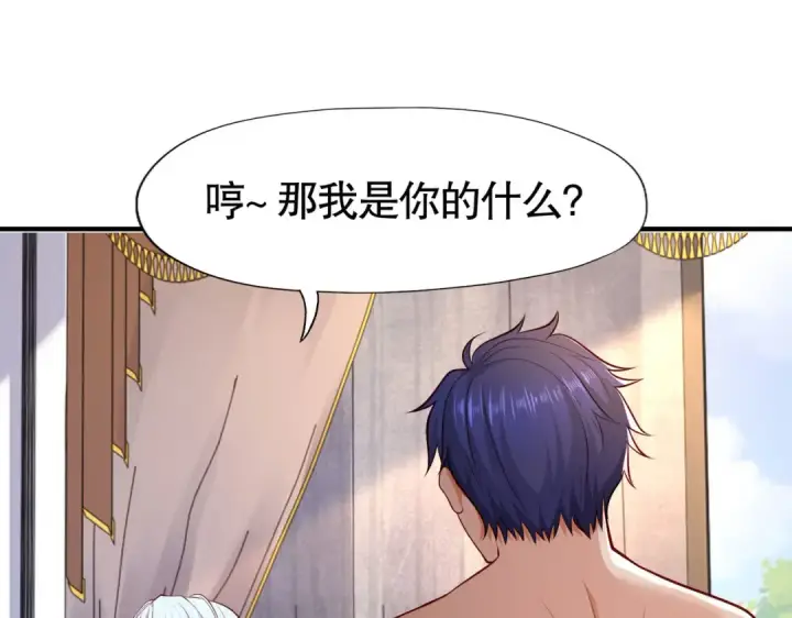 漫画《开局强吻裂口女》第8话 在座的各位都是垃圾第37张图