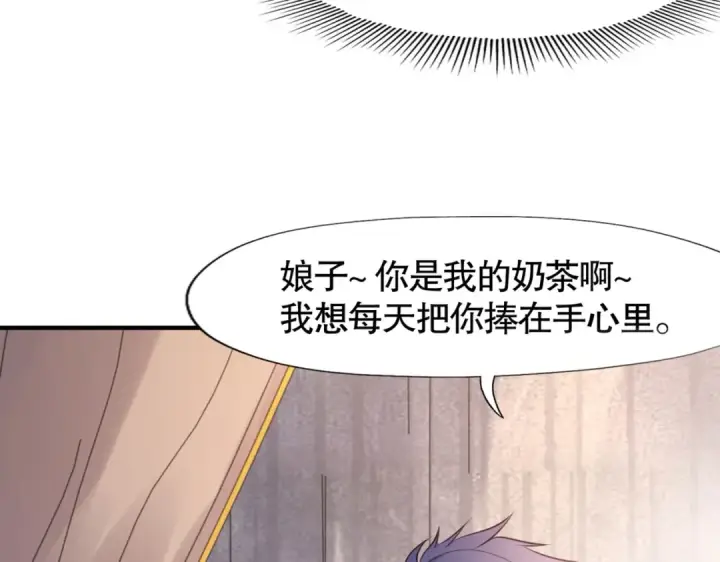 漫画《开局强吻裂口女》第8话 在座的各位都是垃圾第39张图