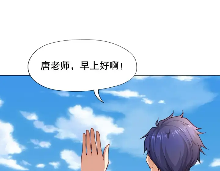 漫画《开局强吻裂口女》第8话 在座的各位都是垃圾第63张图