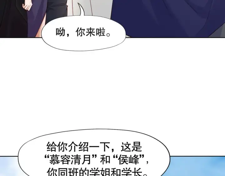 漫画《开局强吻裂口女》第8话 在座的各位都是垃圾第65张图