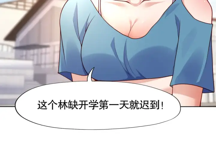 漫画《开局强吻裂口女》第8话 在座的各位都是垃圾第70张图