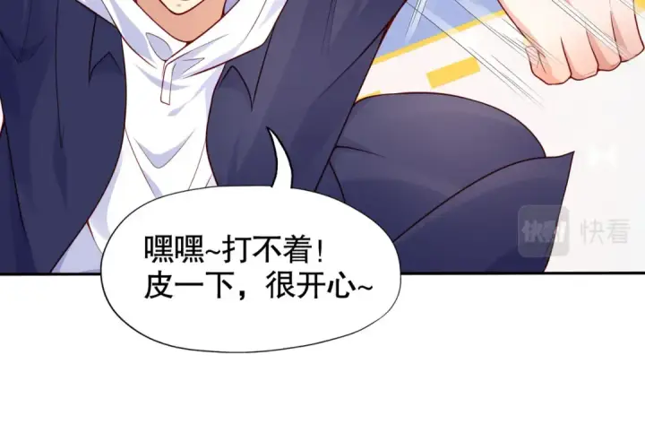 漫画《开局强吻裂口女》第8话 在座的各位都是垃圾第78张图