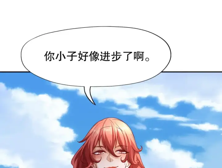 漫画《开局强吻裂口女》第8话 在座的各位都是垃圾第87张图